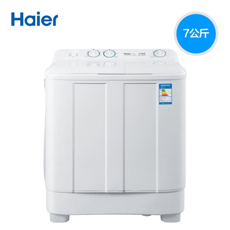 Haier/海尔 XPB70-1186BS 7公斤 半自动 大容量 双缸波轮洗衣机