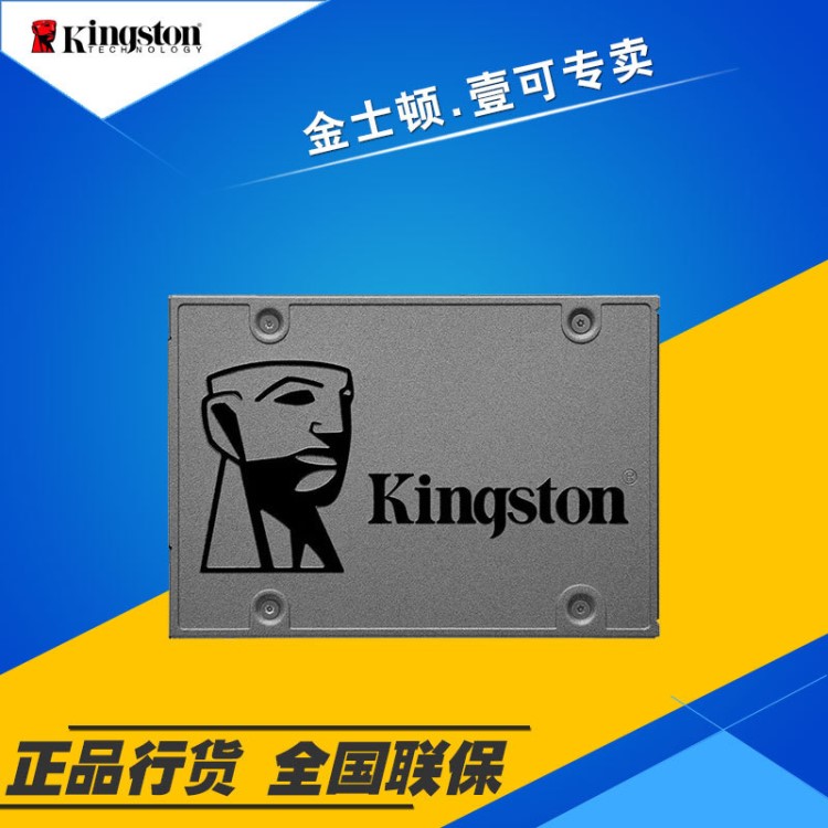 批发Kingston/金士顿SA400固态硬盘120G 240G 480G台式机SSD