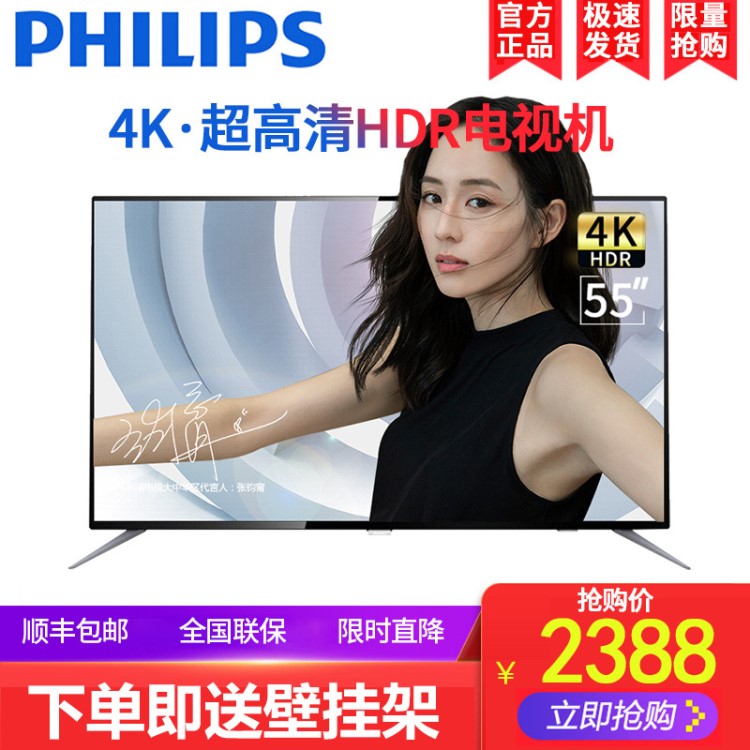 Philips/飞利浦 55PUF6152/T3 55英寸4K智能网络WiFi液晶平板电视