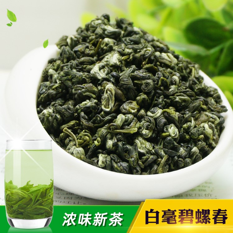 2019年新茶 白毫碧螺春二号浓味浓香 非散装洞庭碧螺春 绿茶批发