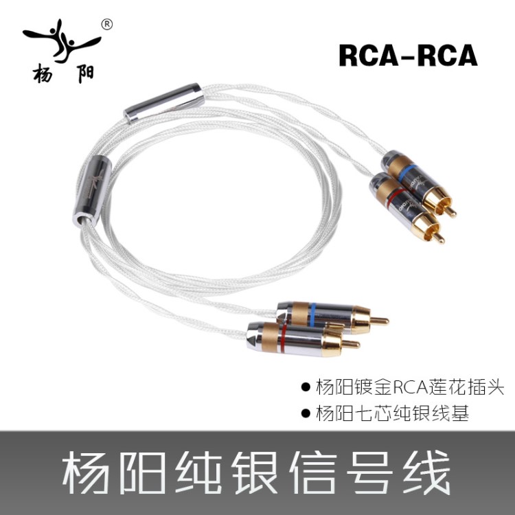 Y-7银龙 银双绞发烧级音频信号线HiFi音响RCA莲花头连接线