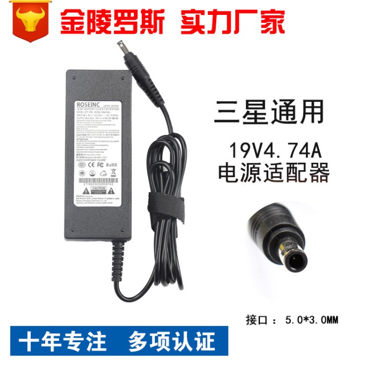 金陵罗斯适用 三星 19v4.74A R518 R410 R439 笔记本适配器充电器