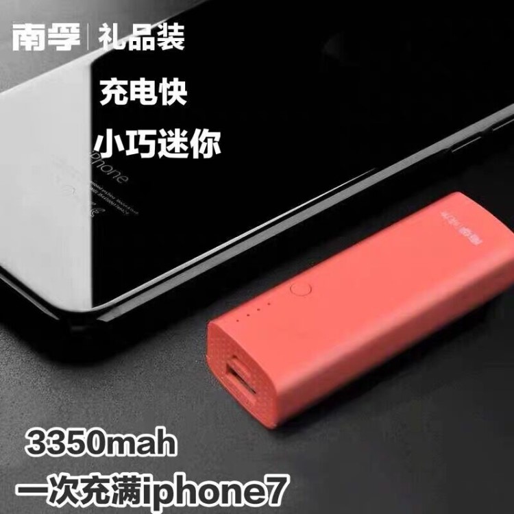 南孚晓加 充电宝适用iPhone 迷你便携小巧适用苹果充电宝移动电源