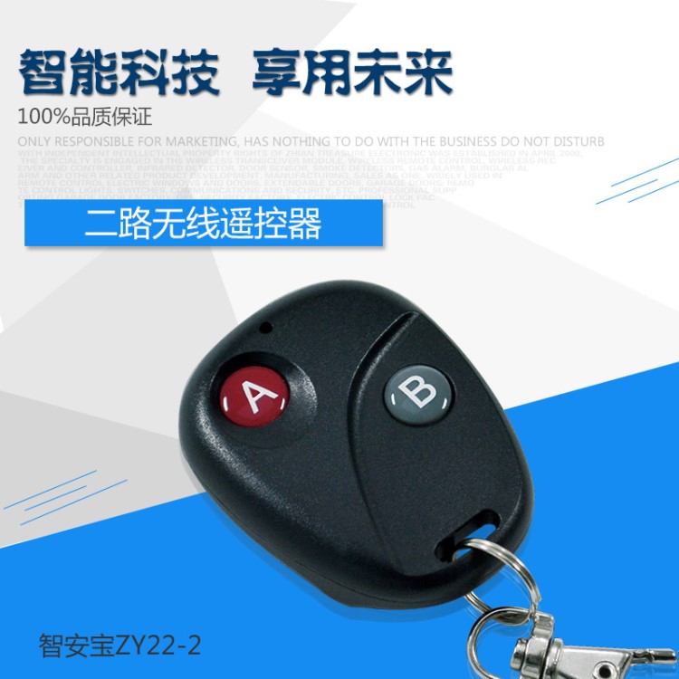 批发433M无线遥控器固定码焊码2键遥控器小体积门铃卷帘门遥控器