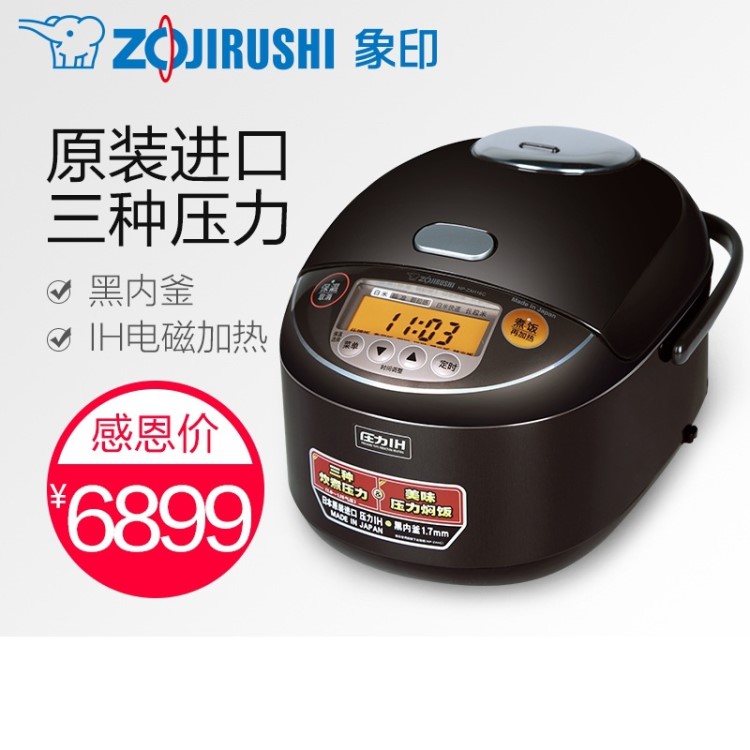 ZOJIRUSHI/象印 NP-ZAH10/18C电饭煲 智能IH压力家用电饭锅