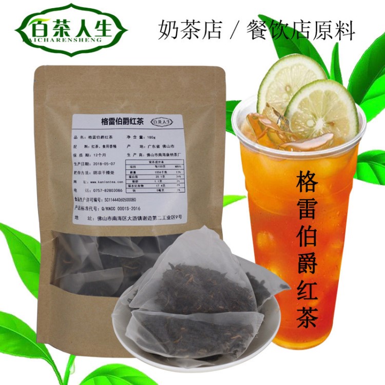 格雷伯爵红茶 奶盖茶底三角茶包茶叶 奶茶店餐饮贡皇茶用原料