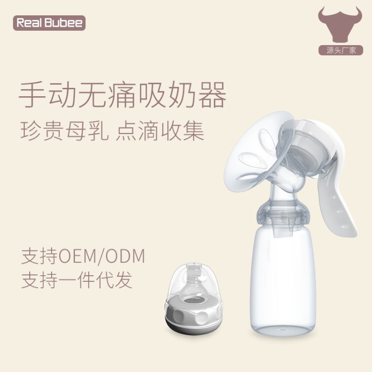 Real Bubee 吸力大孕产妇用品挤奶器拔奶哺乳抽奶催乳手动吸奶器