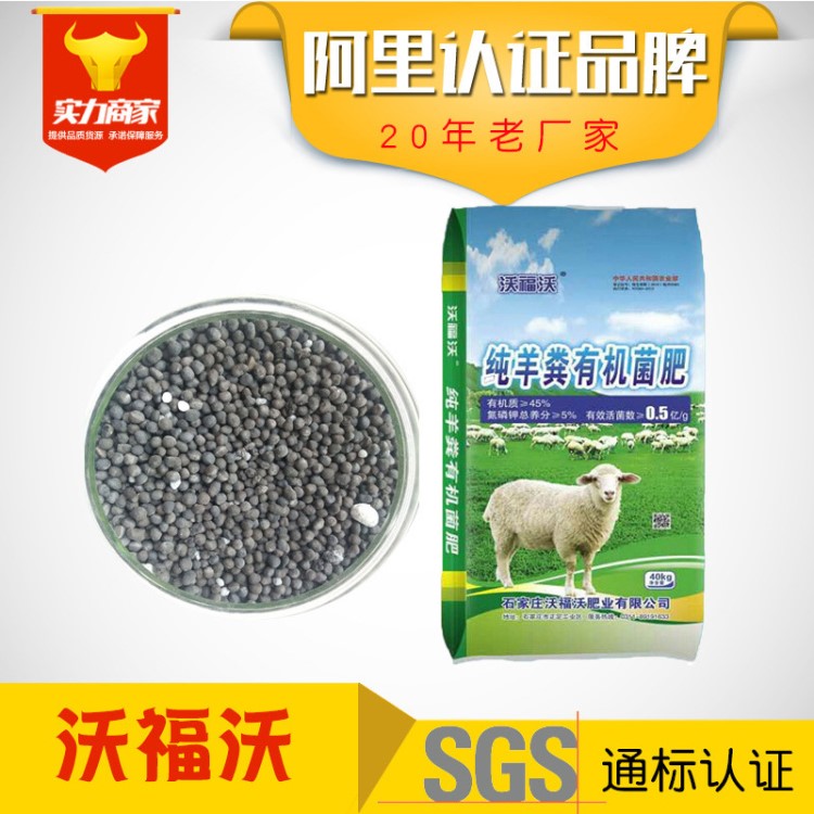 厂家批发 发酵羊粪有机菌肥 羊粪有机肥料 茶叶专用肥