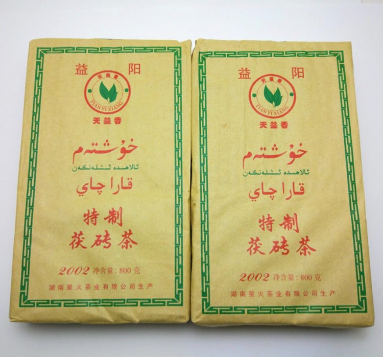 普通特制茯砖茶 800克/块 湘益阳茯砖 西北奶茶原料 黑茶生产厂家