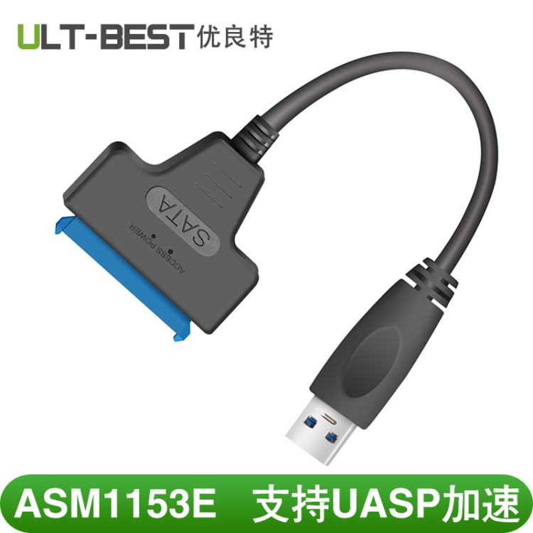 厂家直销USB3.0转SATA易驱线2.5寸移动硬盘数据线硬盘连接线0.2m