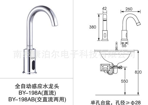 倍宜 大弯管出水感应龙头BY-198，出水管可左右调节，方便耐用！