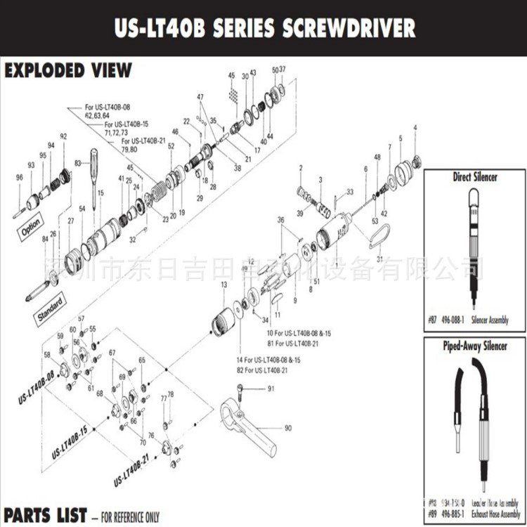 日本URYU瓜生US-LT40B-21气动扳手US-LT全系列全新工具及配件