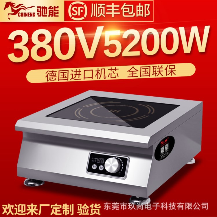 商用电磁炉商业电磁台式5kw电磁平炉台式电磁煲汤炉5kw煲汤炉