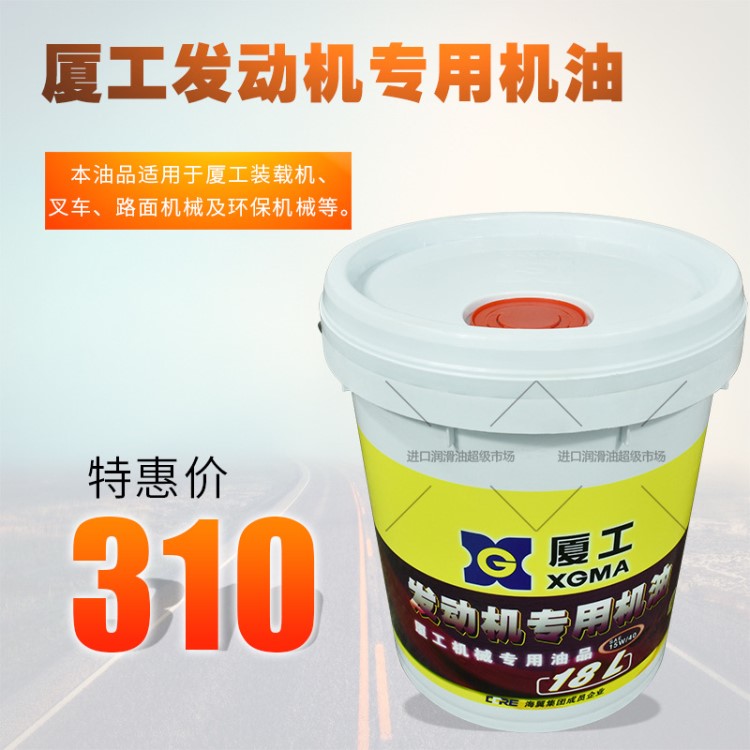 厦工发动机机油 厦工工程机械装载机专用机油CF-4 15W-40 18L