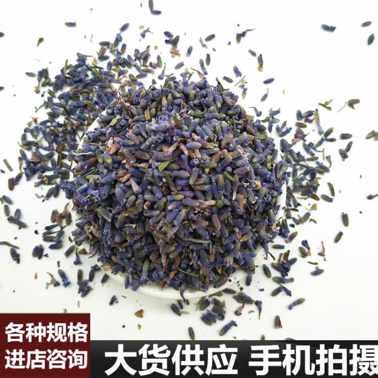 2018新货A级新疆干薰衣草花茶批发 各种规格量大从优满包邮