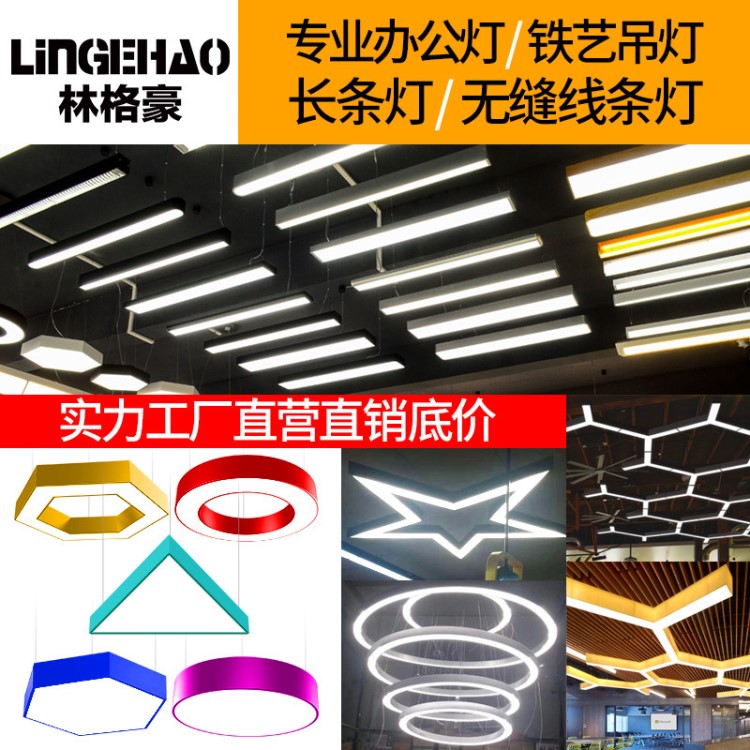 办公室吊灯办公照明led长条灯创意简约现代方通灯具吊线吸顶灯具