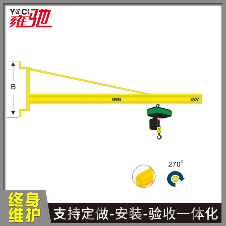 悬臂吊 固定式墙壁起重机300kg 500kg 1T 2吨 欧式小型悬臂吊