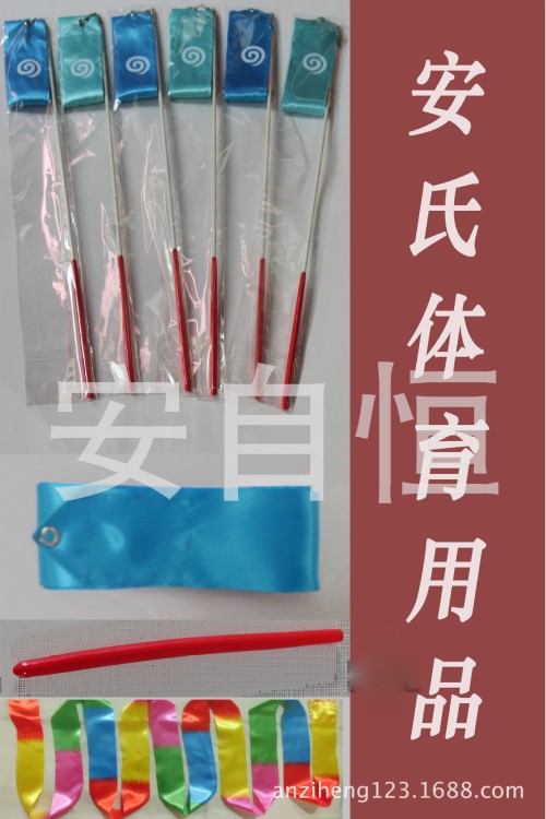 恒烨批发艺术体操彩带 多种规格 彩带 6米 细杆   杆长48CM  飘带