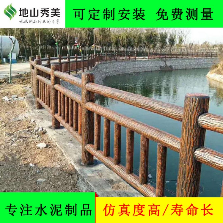 仿树皮栏杆 仿树皮防护栏杆 公园湖边仿树皮护栏
