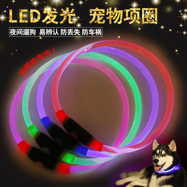 现货批发皮皮淘中大型犬用通体LED宠物项圈 夜间遛狗宠物发光项圈