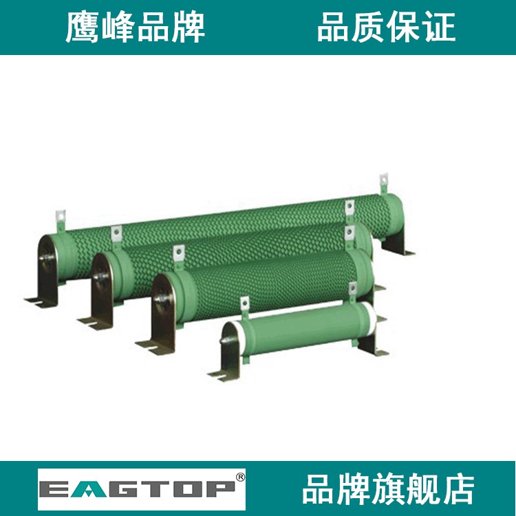 鹰峰/EAGTOP波纹电阻器 RXHG 2000W陶瓷管/变频器制动/高电压等级