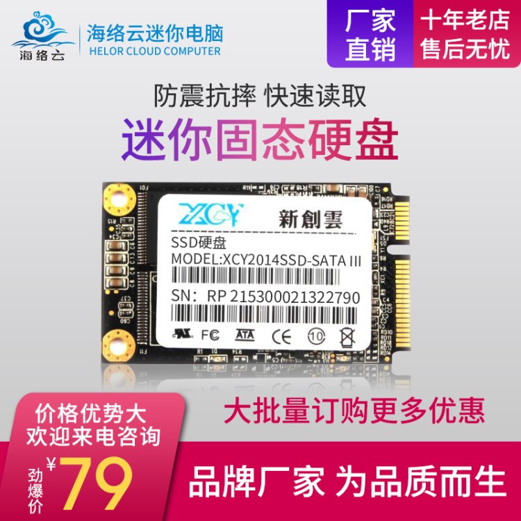 厂家直销固态迷你硬盘16g嵌入式笔记本电脑高速硬盘30G120G可定制