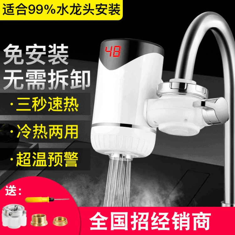 电热水龙头 免安装即热式自来水加热快速热厨房宝热水器家用3KW