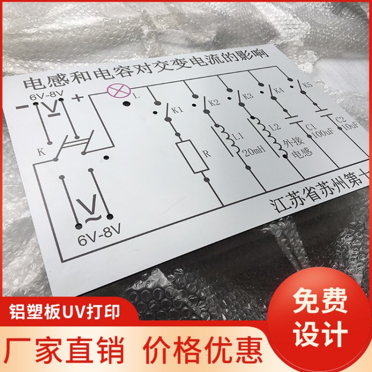 厂家直销电气工程导视牌 uv铝塑牌平面打印 实验室操作流程提示牌