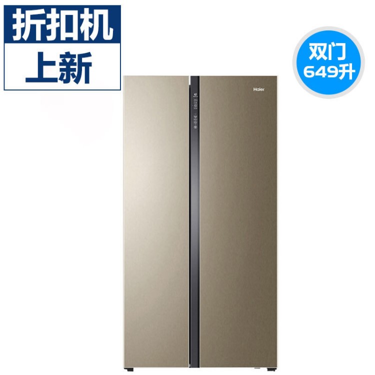 Haier/海尔 BCD-649WDVC 649升一级能效变频对开门大容量电冰箱