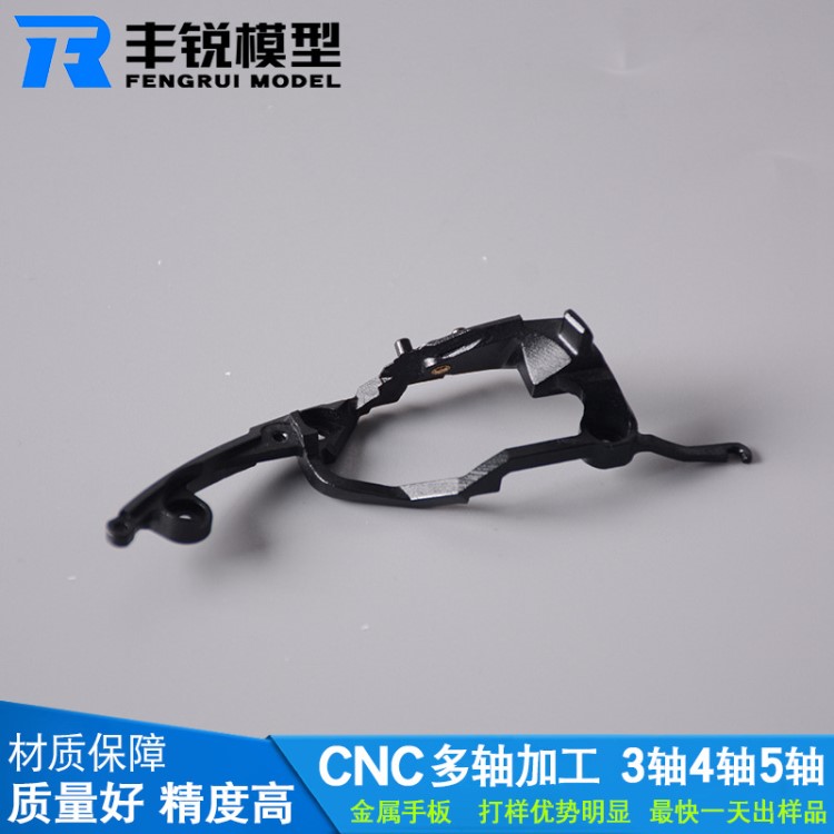 RP手板定制 无人机配件加工 五金加工厂 24小时快速手板打样加工