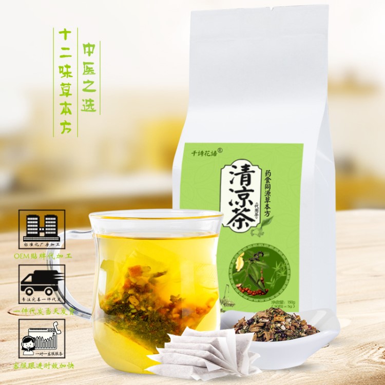 清凉茶 胖大海菊花茶 金银花薄荷火气茶 熬夜养生茶 支持贴牌代工