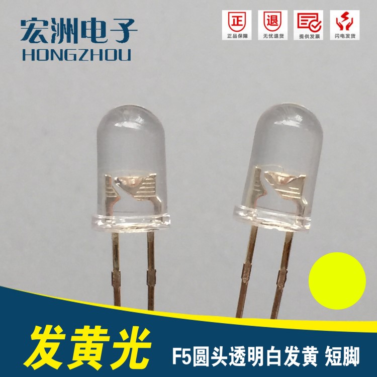 交通信号灯珠   5MM超高亮度黄灯   LED灯珠发光二极管5mm