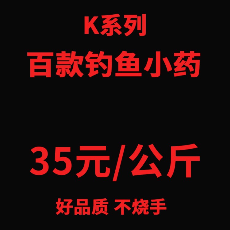 聚渔堂鱼饵春钓鱼小药饵料黑坑野钓鲫鲤草鲢通杀鱼具散装批发贴牌