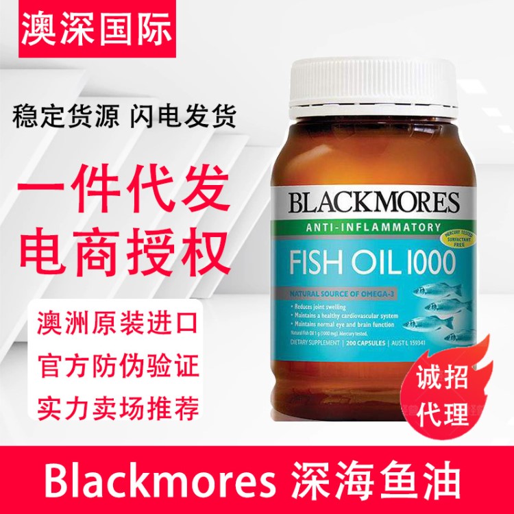 Blackmores/澳佳宝原味深海鱼油400粒含欧米伽3 澳洲