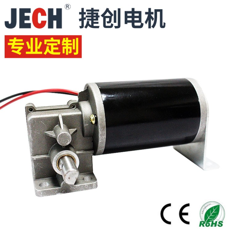 生产销售JCF63W电动晾衣架电机 DC110V蜗轮蜗杆减速直流电机
