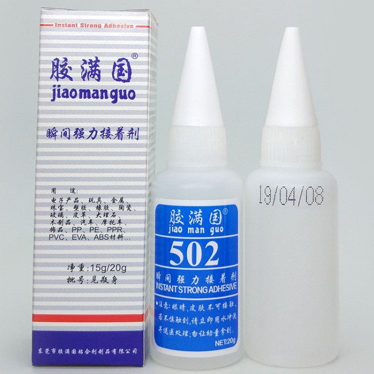 厂家 胶满国502磨具胶  502金属塑料胶 低白化502胶水 20g