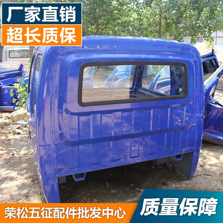 厂家直销五征奥翔驾驶室 车棚 三轮农用车配件 各种型号规格