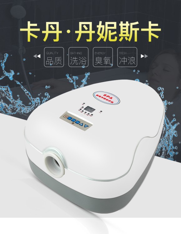 卡丹家用水疗spa机 水疗机 水疗仪 气泡超声波负离子水疗机