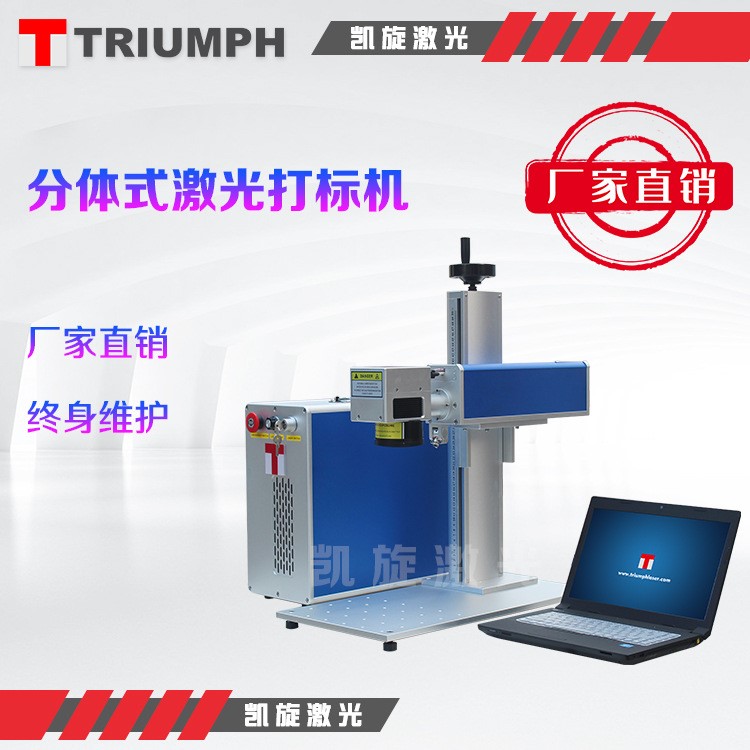 常州 南通 连云港 厨房厨具卫浴360度旋转激光打标机 光纤打码机C