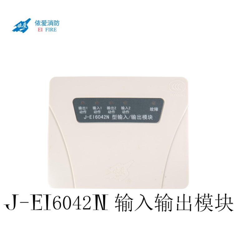 依爱J-EI6042N双输入/输出模块 控制模块