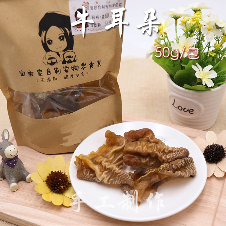 自制宠物狗零食牛耳朵50g 贵宾比熊幼犬磨牙洁齿健康零食 混批