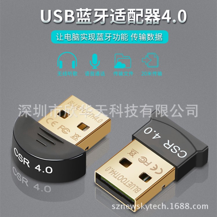 迷你无线蓝牙接收发射器 USB蓝牙适配器 CSR4.0 电脑蓝牙适配器