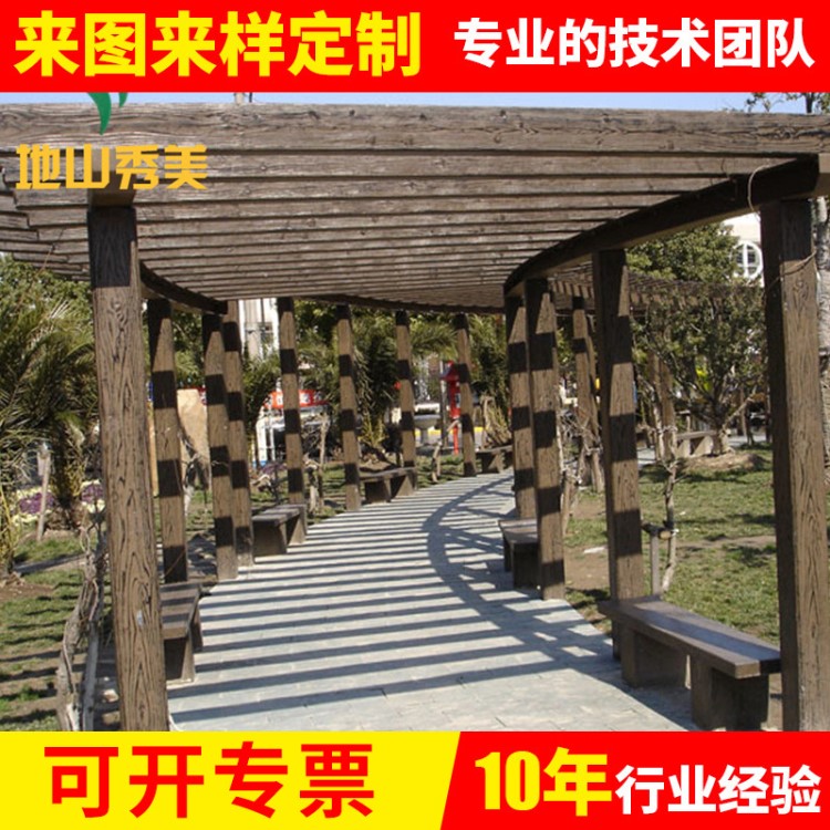 定制仿木花架葡萄攀爬架 小区葡萄架 园林葡萄架 绿化仿木花架