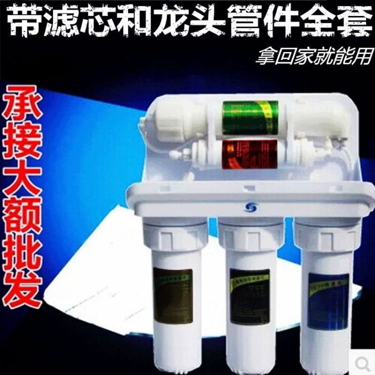 新品5级净水器家用直饮水机 厨房过滤器滤水器 3加2