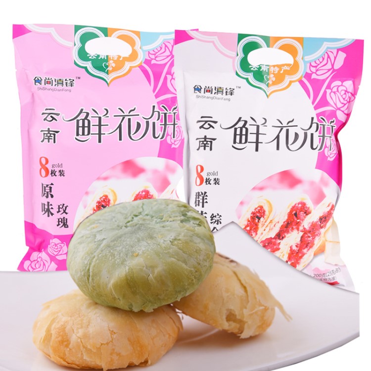 玫瑰鲜花饼200g 云南特产茉莉饼 抹茶玫瑰休闲零食糕点 中秋