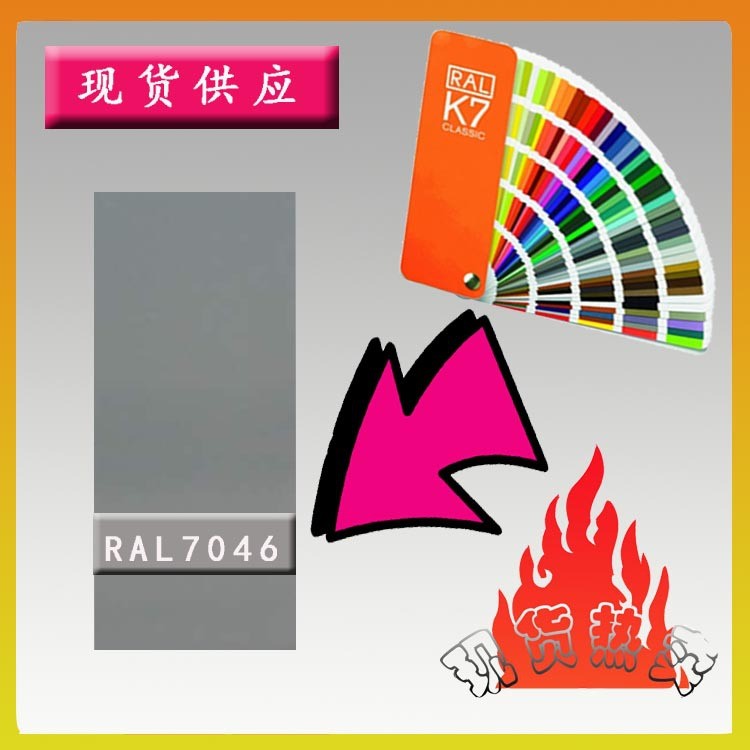 【1箱起售】RAL7046电视灰2相近色粉末涂料，喷塑粉末