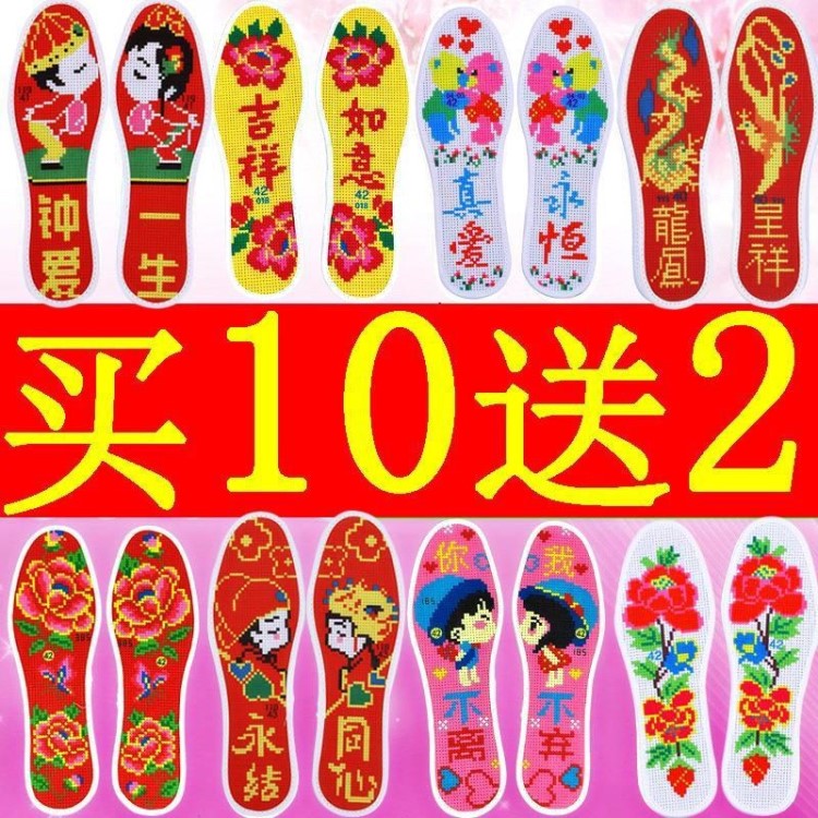 十字绣鞋垫 新款全手工十字秀花样印花防臭加厚可爱红色鞋底绣线