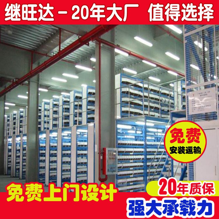 厂家直销货架阁楼 质保二十年 工程师免费上门规划设计货架阁楼