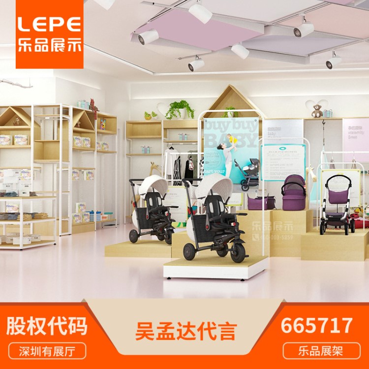 乐品 钢木货架母婴店奶粉货架孕婴店靠墙童车货柜婴儿用品展示架