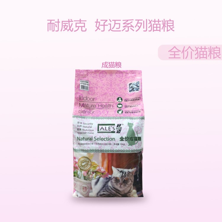 好迈猫粮系列10kg宠物粮食狗粮成幼猫通用型猫粮 猫粮批发